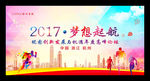 论坛背景