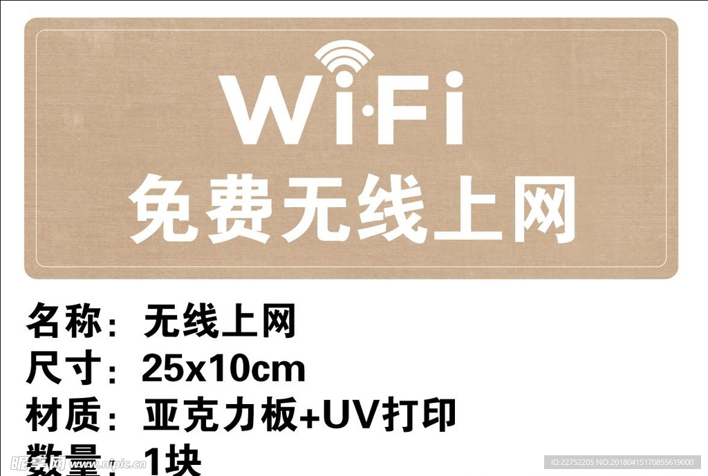 WiFi标识