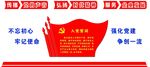 入党誓词