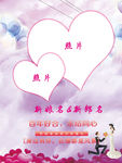 结婚海报