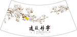 玉兰花  宁静致远
