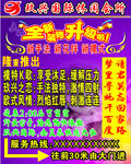休闲会所海报