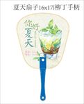 夏天清晰扇子模版