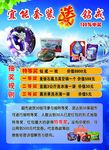 洗衣液宣传