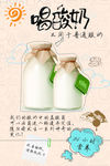 酸奶海报