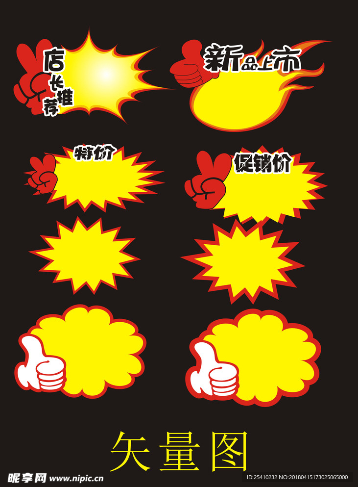 爆炸贴