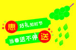 好礼送不停