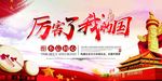 厉害了我的国