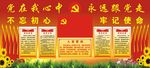 入党誓词