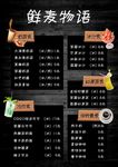奶茶海报