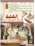 泰式按摩