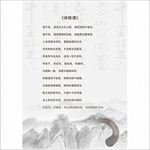 将敬酒