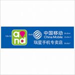 移动门头