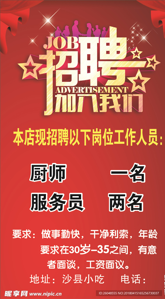 沙县小吃