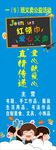 爱心义卖
