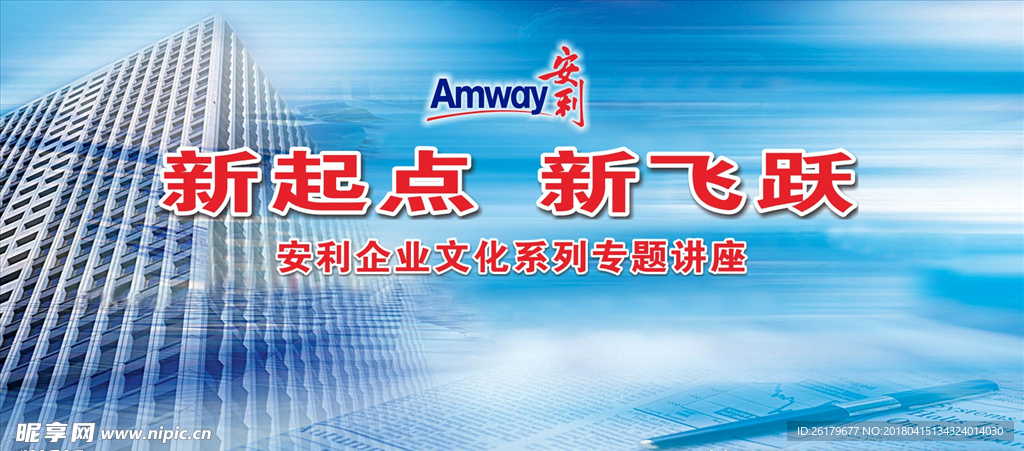 企业文化