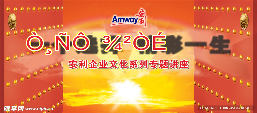 企业文化