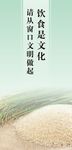 餐厅标语