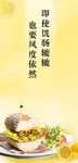 餐厅标语