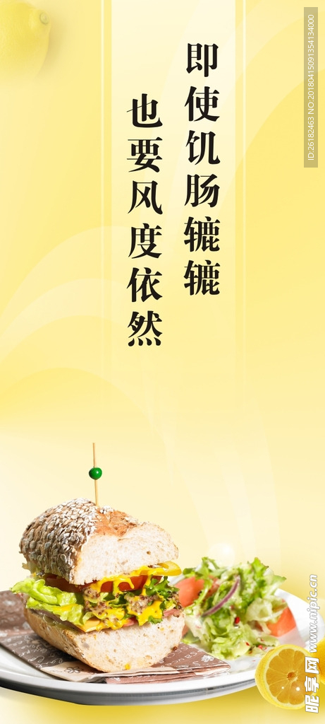 餐厅标语