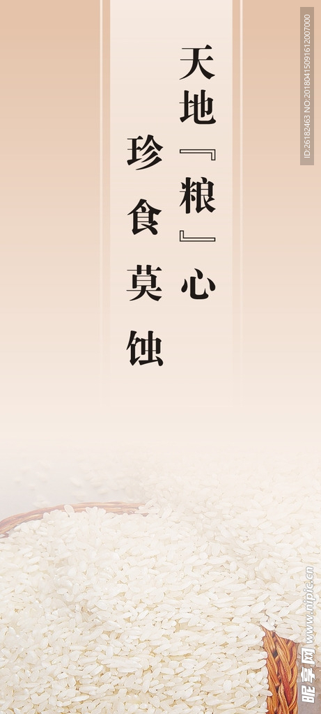 餐厅标语