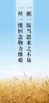 餐厅标语