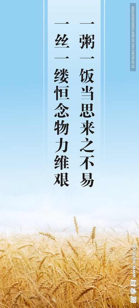 餐厅标语