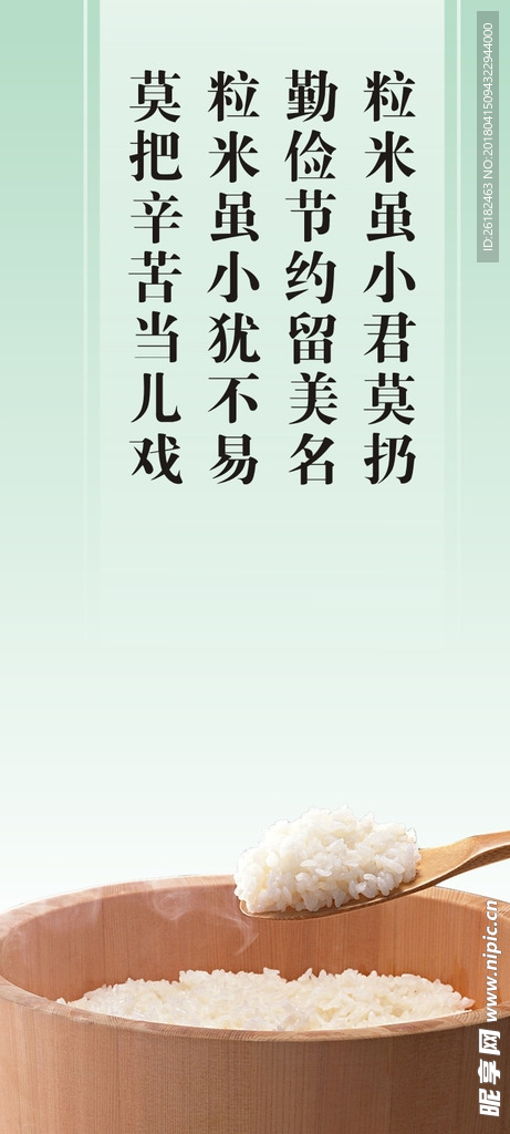 餐厅标语