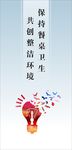 餐厅标语