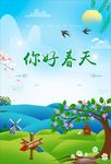 你好