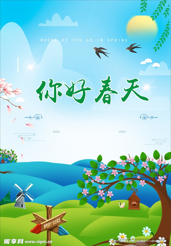 你好
