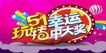 中奖