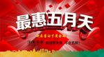 五月天