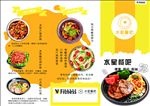 餐饮海报
