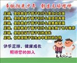 足球广告