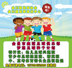 足球广告