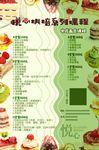 烹饪线上课程表