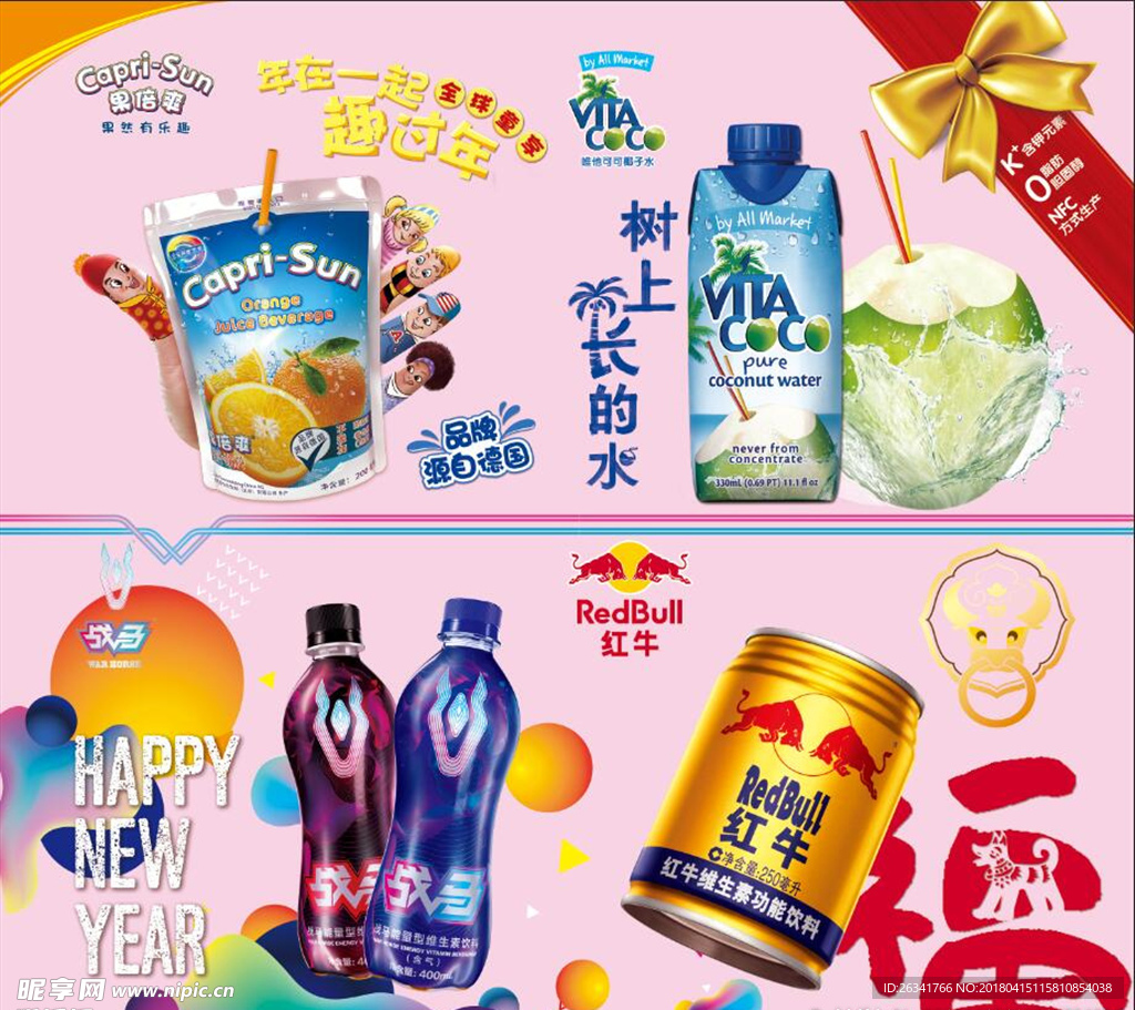 果倍爽（Capri-Sun）母婴京东自营旗舰店 - 京东