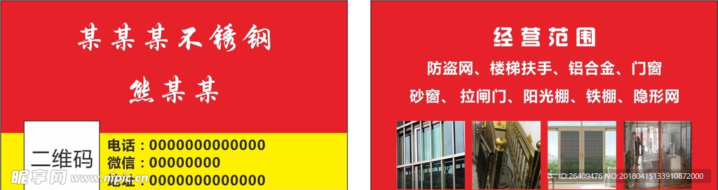 不锈钢名片