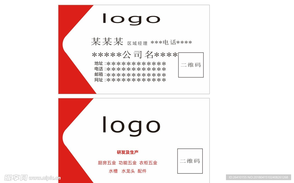 名片模板