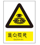 道路标识牌图片
