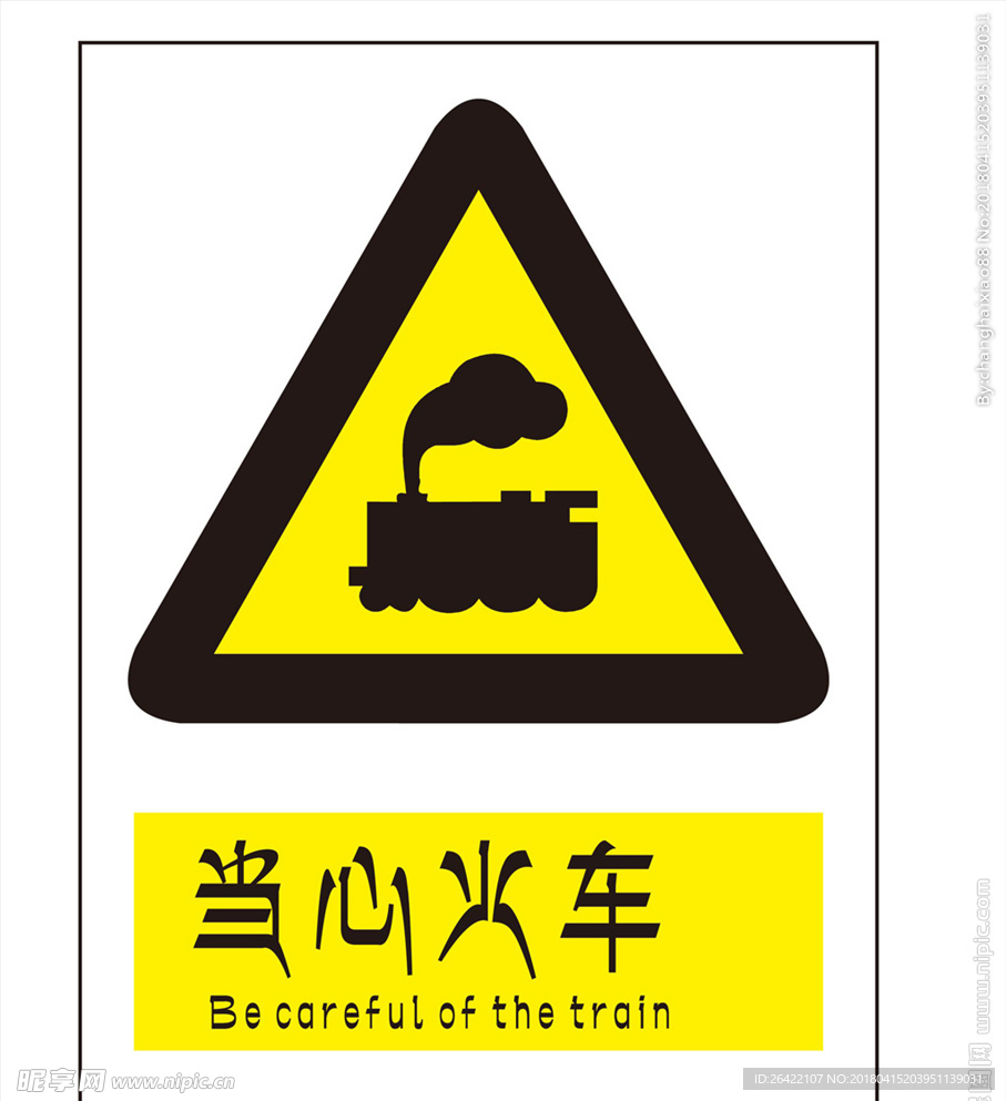 道路标识牌图片