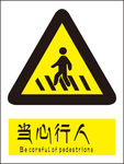 道路标识牌图片