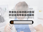 苹果网页banner