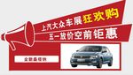 五一车贴