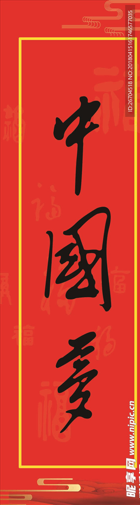柱子