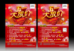 五一海报