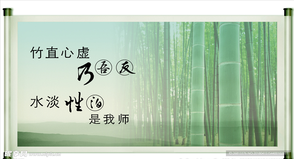 卷轴画