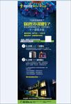 房地产高端x展架易拉宝