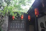 高家大院